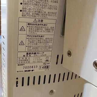 美品　コロナ　遠赤外線ヒーターの画像