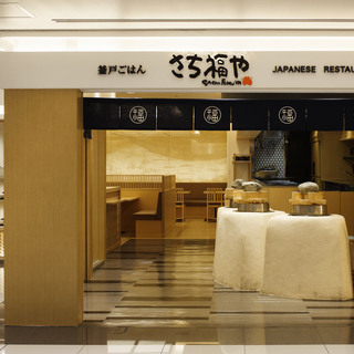 オープニングスタッフ大募集！和定食と甘味のお店「さち福やCAFE」のキッチン・ホールスタッフの画像