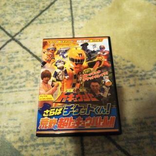 トッキュウジャーDVD