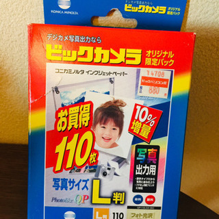 受渡し予定者さま確定＊未使用☆デジカメ写真出力用L版☆110枚