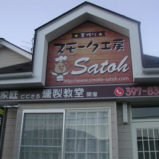 仙台市で燻製教室開催しています