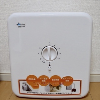 布団乾燥機 ふとん乾燥機 村田製作所 「イオニシモ」搭載