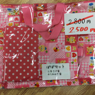 ★入園・入学グッズ★おてさげ 上履き入れ