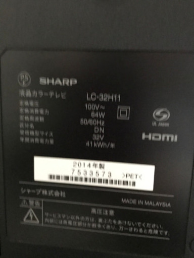 シャープ32型