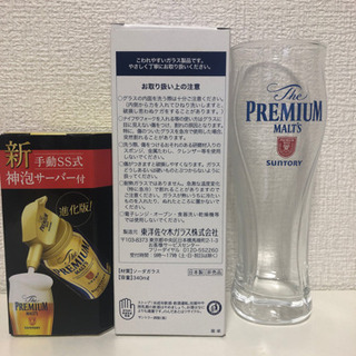 プレミアムモルツグラスと手動SS式神泡サーバー