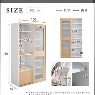 （お取引中）食器棚ダークブラウンの画像
