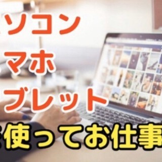４月の募集開始します♪単発アルバイト（翌日払い可）　