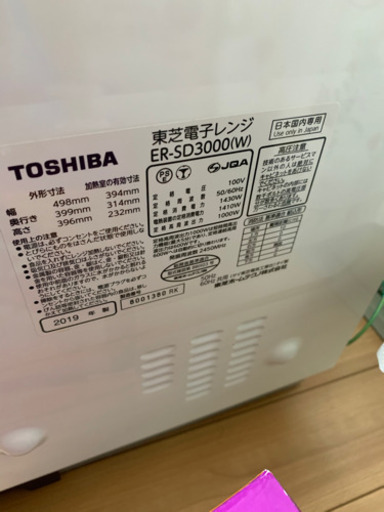 東芝　石窯ドーム　電子レンジ