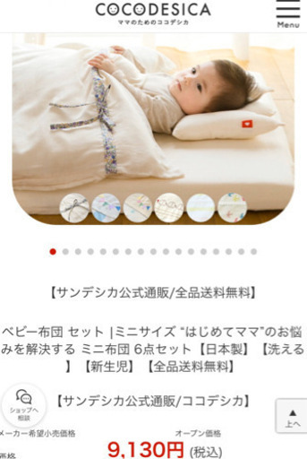 ココネルエアープラス ベビーベッド　アップリカ＆新品ベビー布団セット