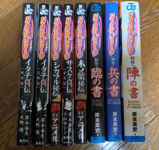 NARUTO ナルト　漫画　全巻＋α