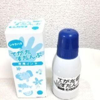 てがたスタンプ（シャチハタ製）