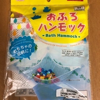 お風呂ハンモック
