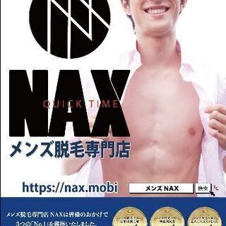 メンズ脱毛専門店  ＮＡＸ柏店