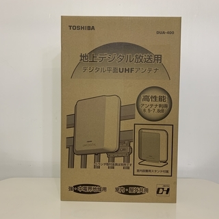 【未使用品】TOSHIBA/東芝　デジタル平面UHFアンテナ　D...