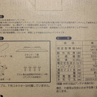 【未使用品】TOSHIBA/東芝　デジタル平面UHFアンテナ　DUA-400の画像