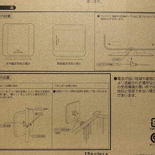 【未使用品】TOSHIBA/東芝　デジタル平面UHFアンテナ　DUA-400の画像