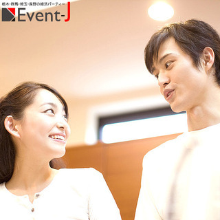 【宇都宮チアーズ】3/28（土）21：30～　20代中心若者合コ...