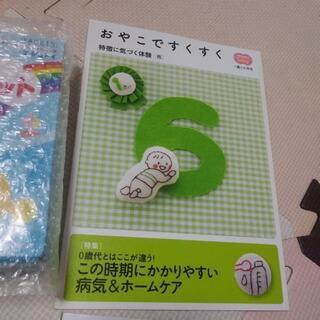 ★新品こどもちゃれんじbaby　1歳6ヶ月号の画像