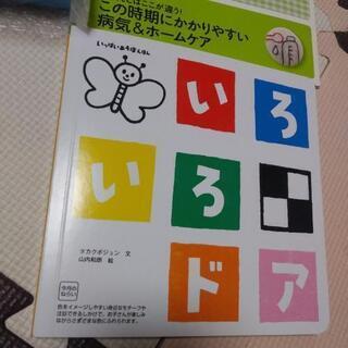 ★新品こどもちゃれんじbaby　1歳6ヶ月号の画像