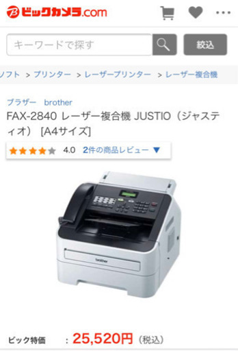 【超お買得】(ブラザー)レーザーFAX-2840複合機JUSTIO