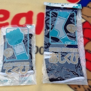 ※残り背筋バンドだけ 【50円】袋入り未使用品の足首用サポーター...