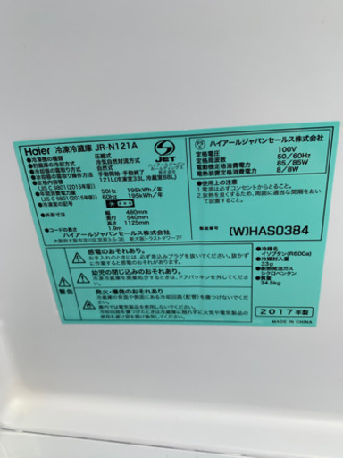 美品 ハイアール 121L 2ドア冷凍冷蔵庫 JR-N121A ホワイト 2017年製 上冷凍室 右開き