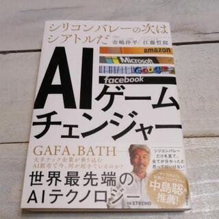 ★譲ります★【AI・ｼﾘｺﾝﾊﾞﾚｰ】「シリコンバレーの次はシア...