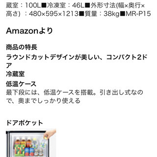 三菱電機　冷蔵庫　146L サファイアブラック　2012年製の画像