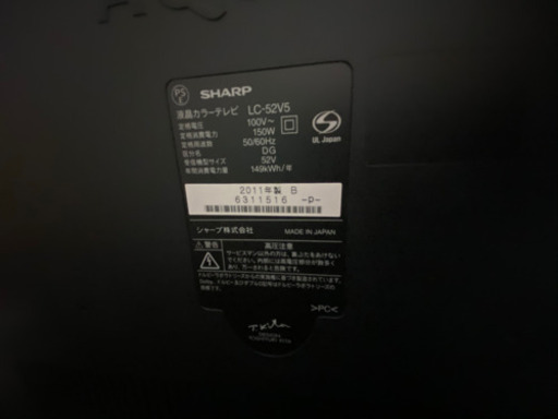 シャープ　LC52V5 LEDアクオス　日本製　2011モデル