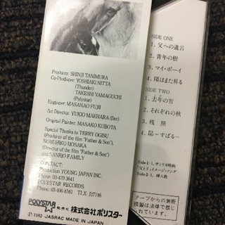 谷村新司　カセットテープ　父と子の画像
