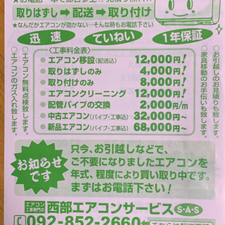 激安春一番‼️フィルター自動お掃除❗️10畳まで❗️取付込❗️PayPay可❗️ 激安春一番‼️フィルター自動お掃除❗️10畳まで❗️取付込