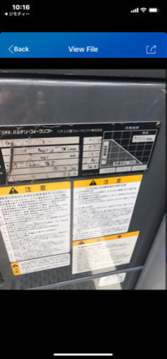 訳ありリフト　処分　パーツ取り　バッテリー取り　値下げ可能(