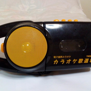 ハンディカラオケ