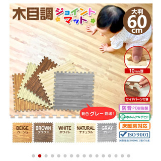 新品未使用＊木目調ジョイントマット 16枚＊約3畳