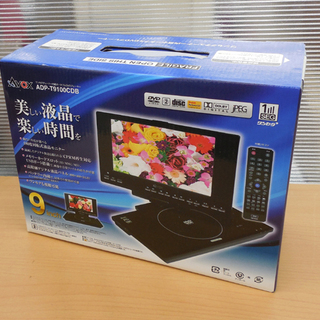 新品 DVDプレーヤー 9型 ワンセグチューナー 内蔵ポータブル...
