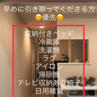 ご相談中！募集停止?一人暮らし家具家電セット?　冷蔵庫　洗濯機　ベッド　アイロン　ラグマット　テレビ　収納椅子　炊飯器