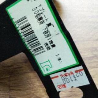 Ｙプレート（下板用）３０型　　未使用品　　４枚の画像