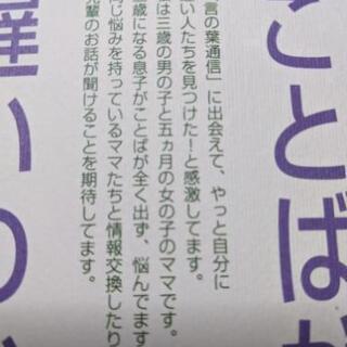 書籍「うちの子ことばが遅いのかな…」の画像