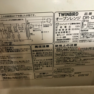 オーブンレンジの画像