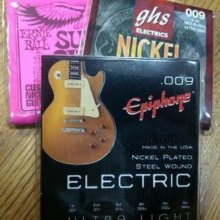 ghs とERNIE BALLとEpiphone弦 3セット