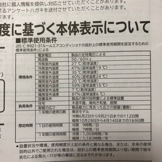 日立　HITACHI エアコン　室内機・室外機一式販売の画像