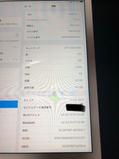値段交渉OK！iPadAir2 Wi-Fi SIMフリー