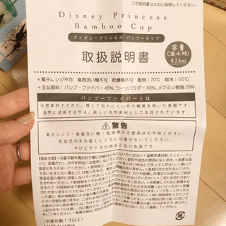 ディズニー プリンセス シンデレラ❤軽くて丈夫なバンブーカップ★可愛い！の画像