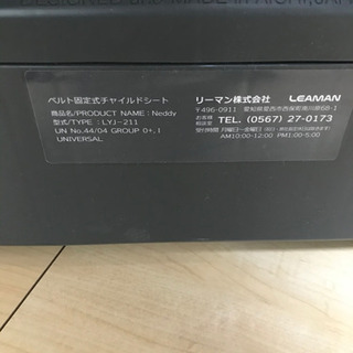 チャイルドシートの画像