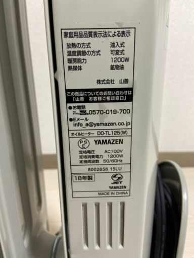オイルヒーター！未使用