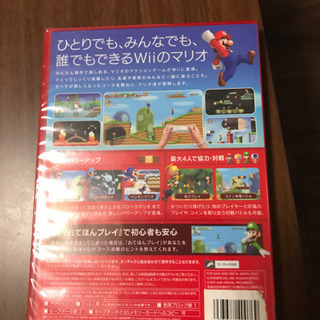 未開封　Wii スーパーマリオブラザーズ　の画像