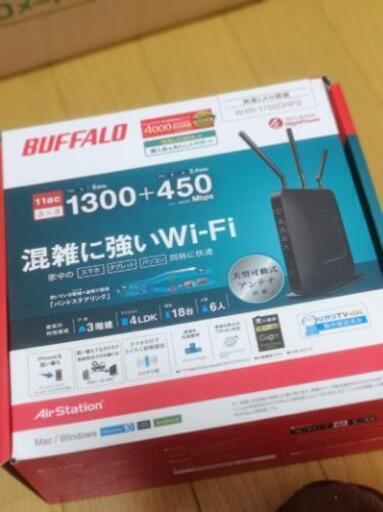 バッファロー　wifi ルーター