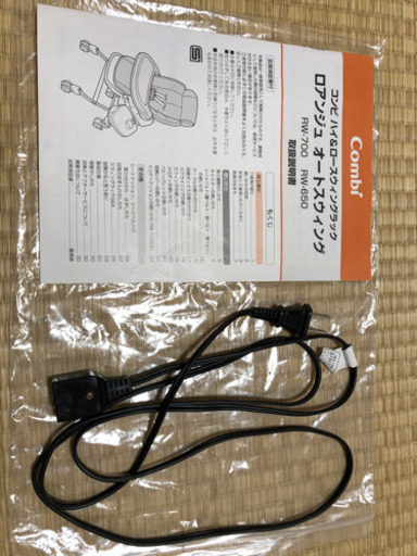 【付属品未使用有り】コンビ　Combi ハイ&ロースウィングラック　ロアンジュ