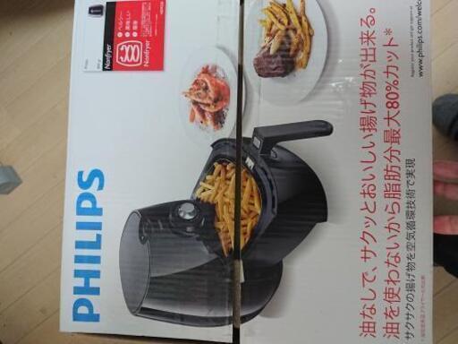 【PHILIPS ノンフライヤー】油無し揚げ物調理に