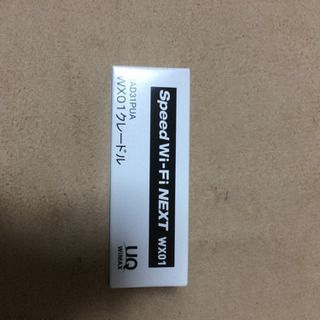 UQ Speed Wi-Fi NEXT WX01 クレードル NAD31PUAの画像